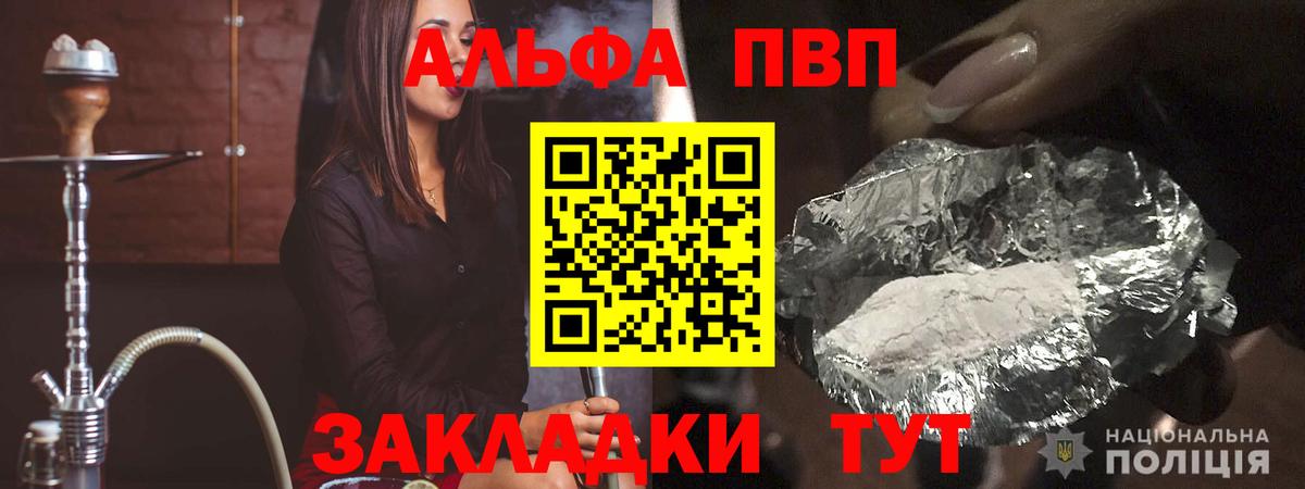 Нижневартовск  Alfa_PVP  A-PVP мука  Вход с VPN  A PVP кристаллы  Alpha PVP СК 