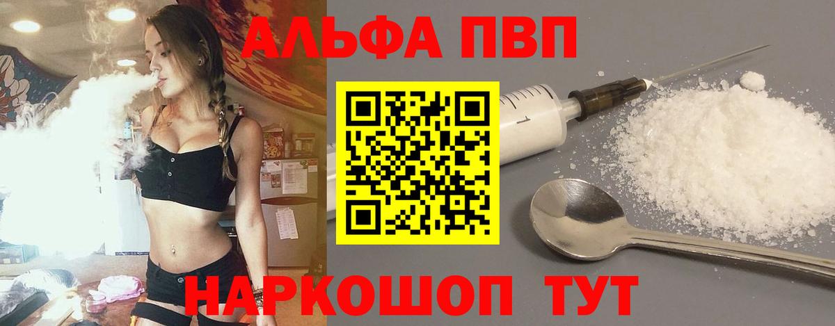 Alpha PVP СК Нижневартовск