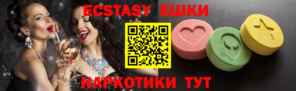 Экстази  Экстази MDMA  Вход с VPN  Нижневартовск  ЭКСТАЗИ Дубай 
