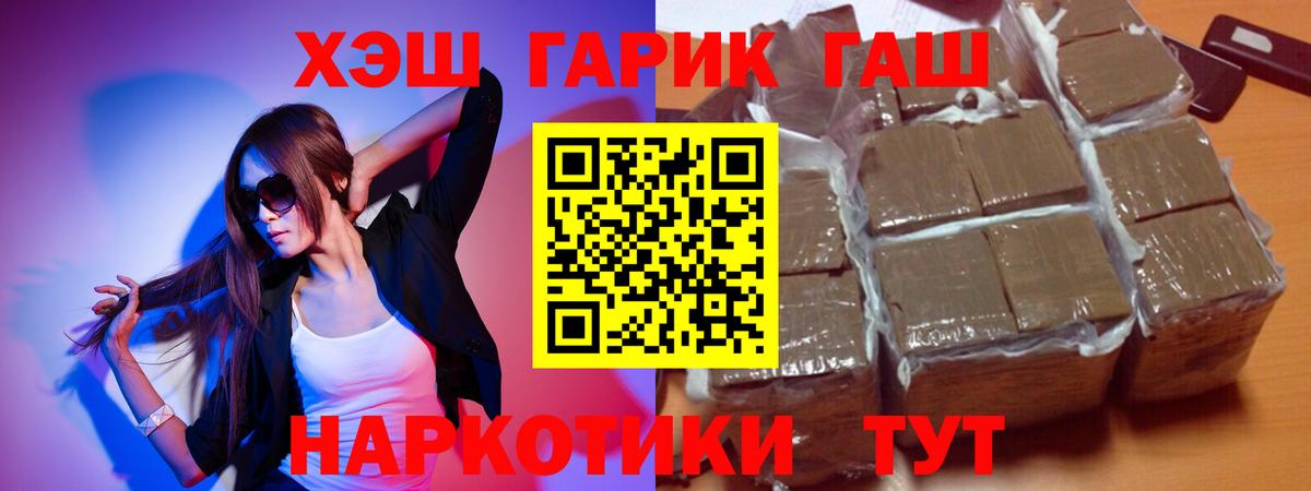 ГАШ VHQ Нижневартовск