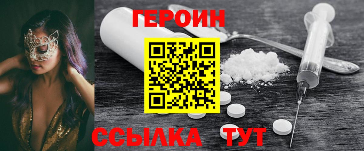 ГЕРОИН хмурый  Вход с VPN  Нижневартовск 