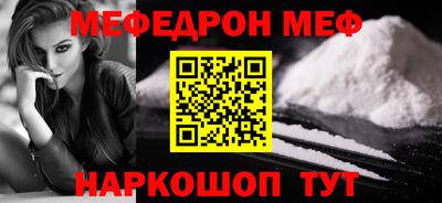 меф Бузулук