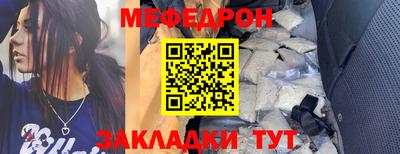 меф Бузулук