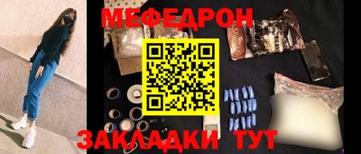 меф Бузулук