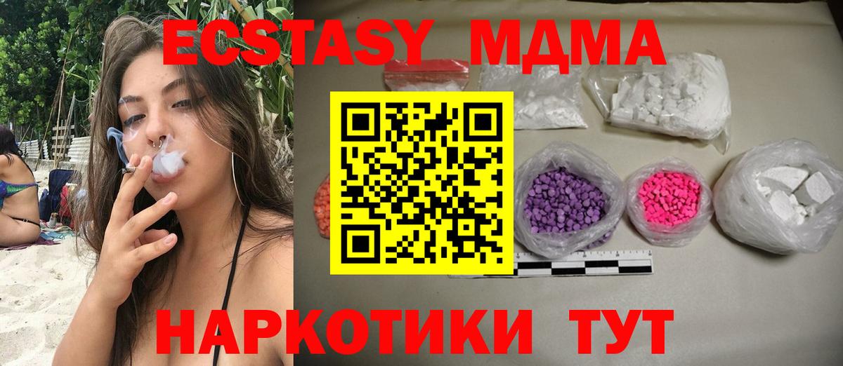 МДМА кристаллы Нижневартовск