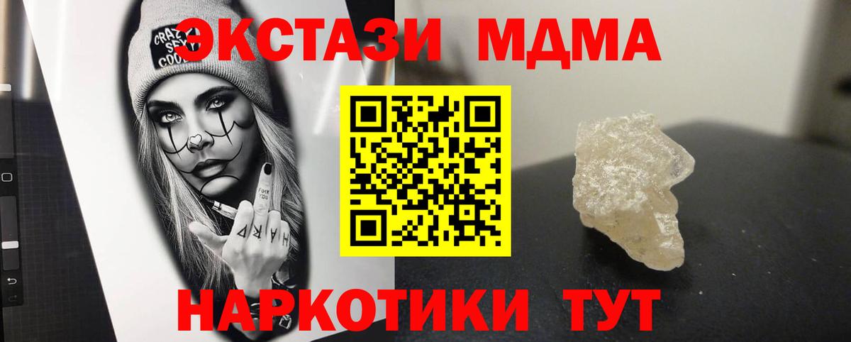 Нижневартовск  MDMA кристаллы  MDMA кристаллы  Вход с VPN 