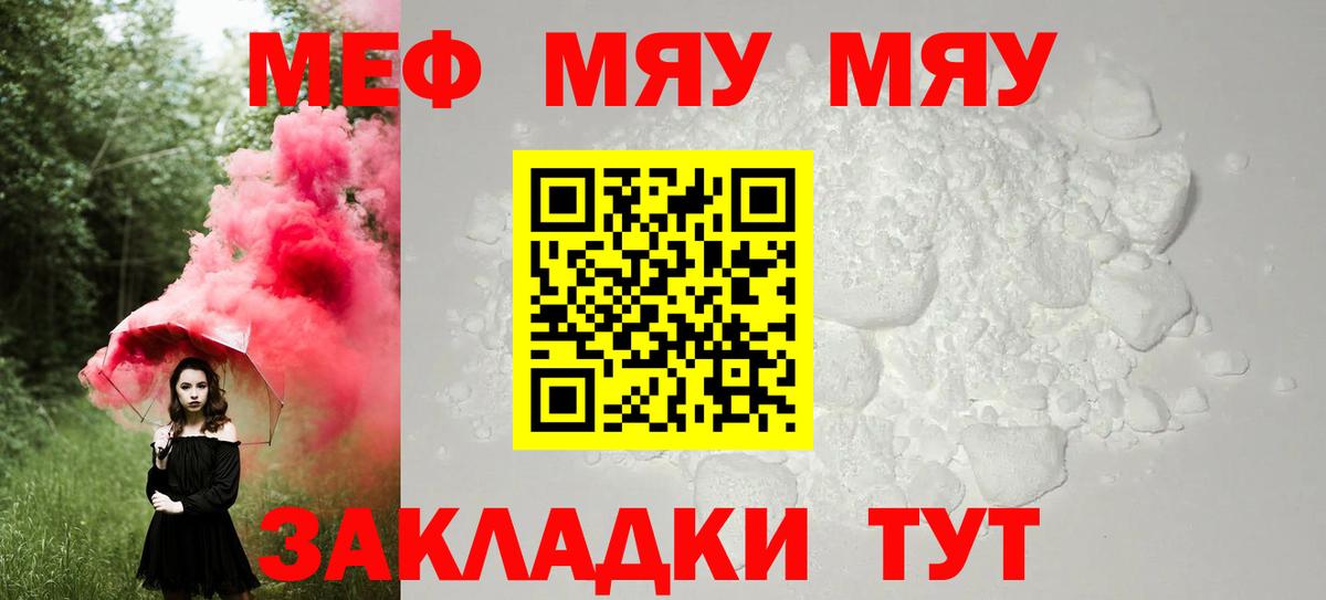 Меф VHQ  Меф VHQ  МЕФ  Нижневартовск  Вход с VPN 