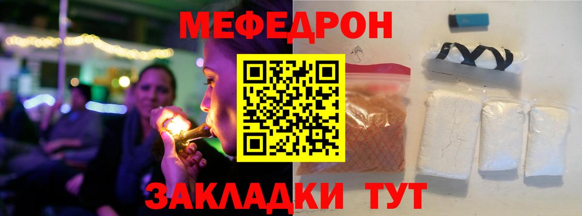 МЕФ  Нижневартовск