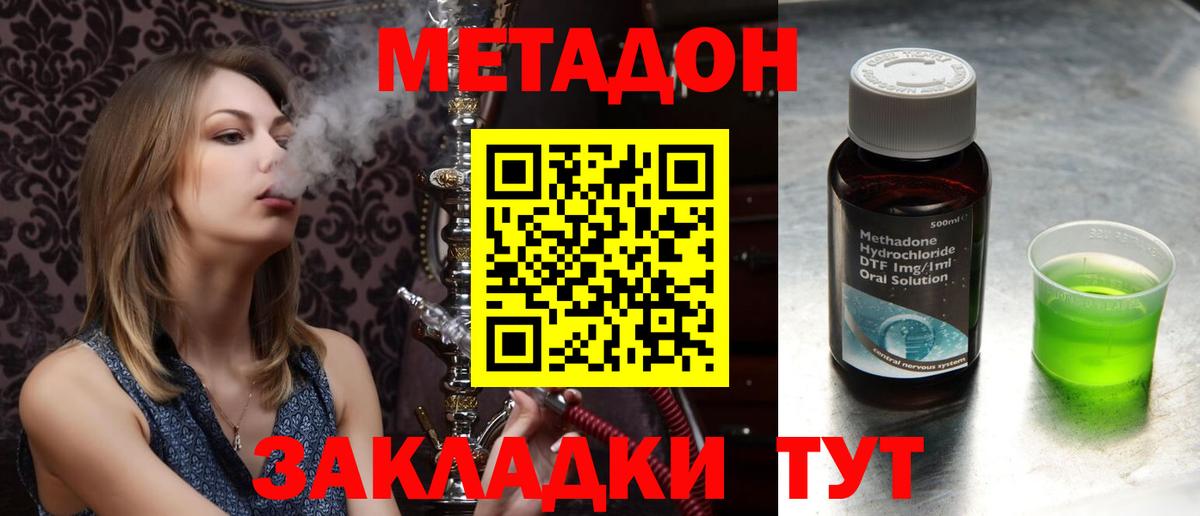мега сайт  Вход с VPN  Нижневартовск  МЕТАДОН кристалл 