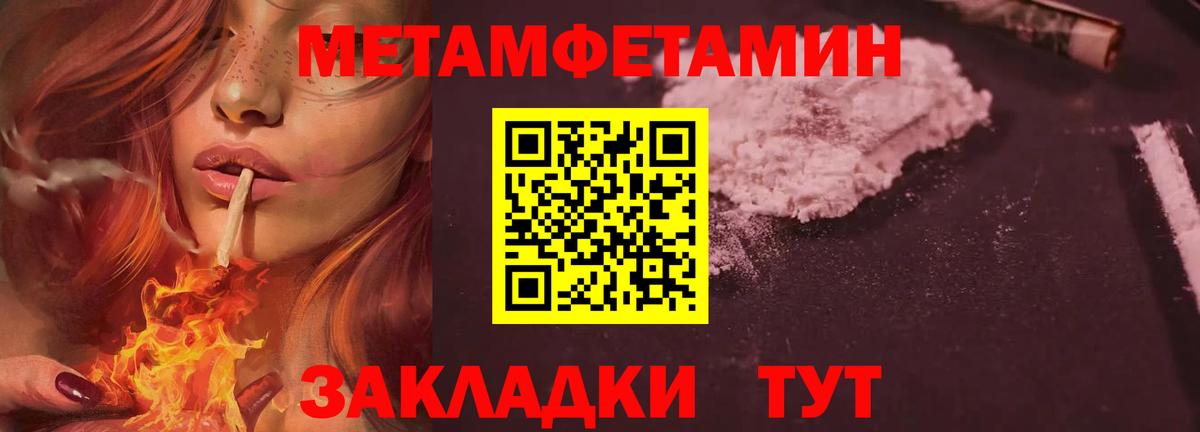 МЕТАМФЕТАМИН мет Нижневартовск