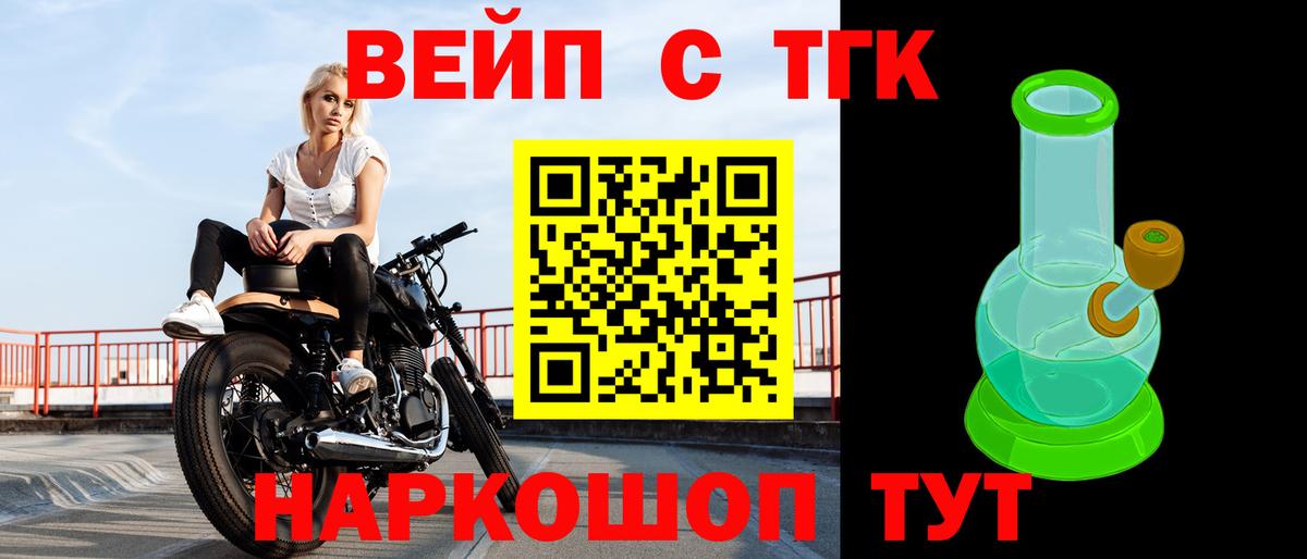 Нижневартовск  omg маркетплейс  хочу   Вход с VPN  ТГК концентрат  ТГК жижа 