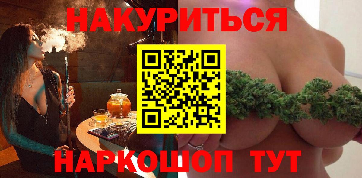 Марихуана планчик Нижневартовск